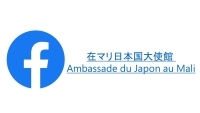 Ambassade du Japon au Mali